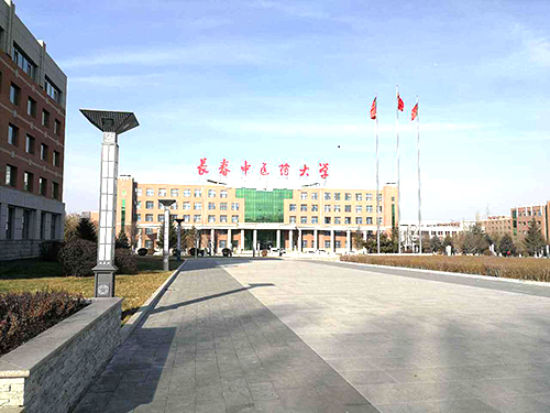 長(zhǎng)春中醫(yī)藥大學(xué)成人高考招生簡(jiǎn)章